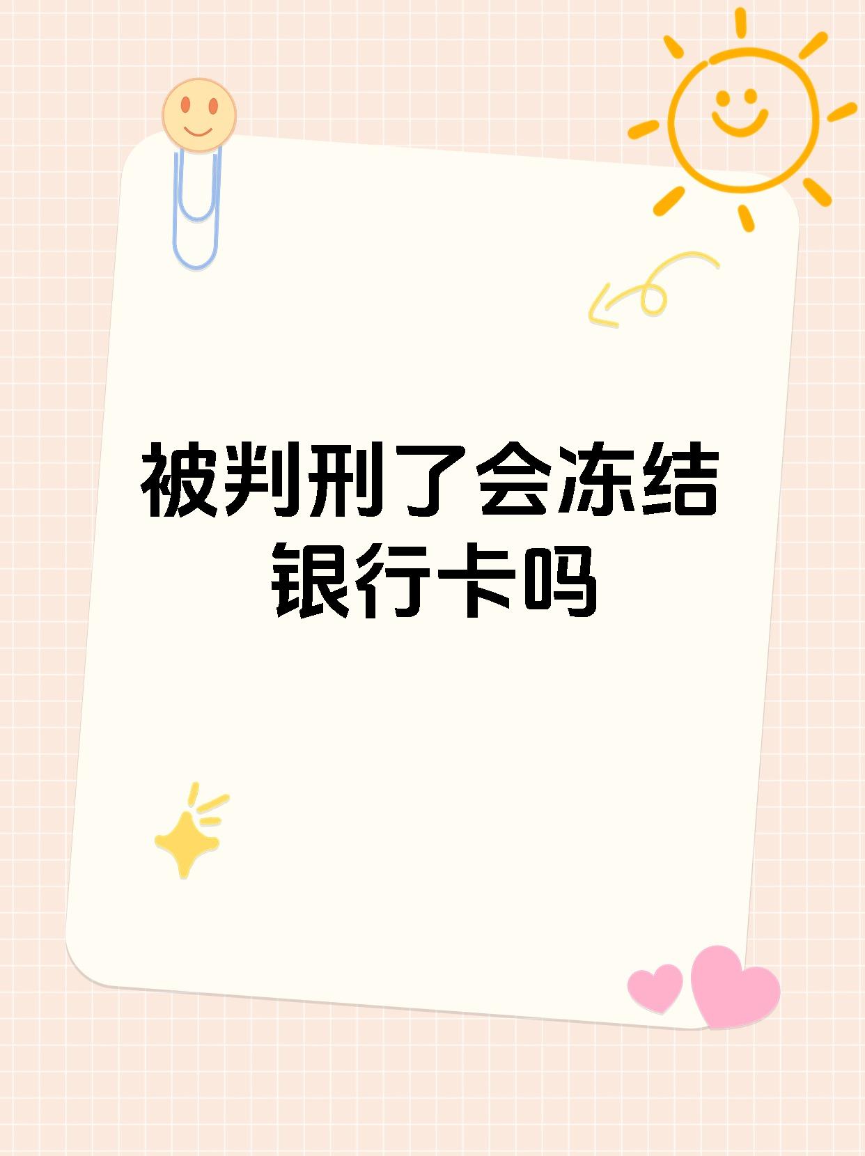 最新法院执行公积金卡会被冻结吗方法分析(最方便真实的上海住房公积金被法院执行方法)