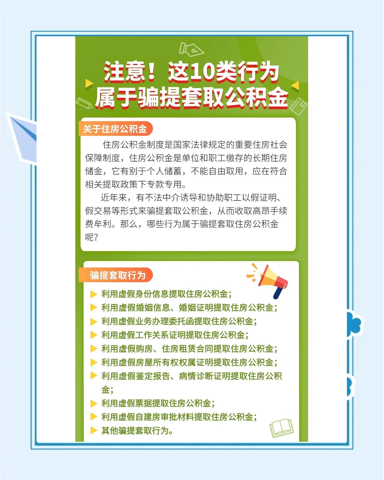 最新公积金套取现金最佳方法方法分析(最方便真实的上海公积金套现需要什么手续方法)