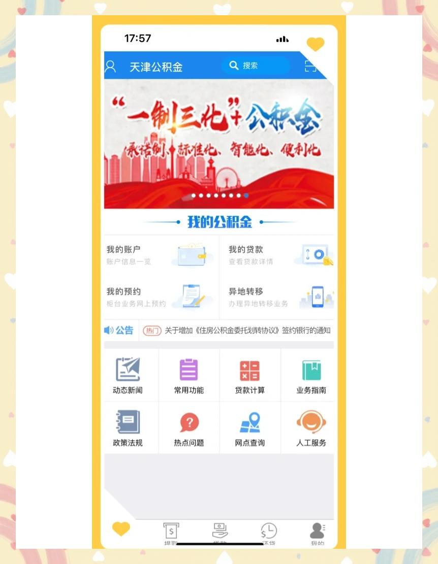 最新药店会帮套公积金取现吗方法分析(最方便真实的上海药店会帮套公积金取现吗是真的吗方法)