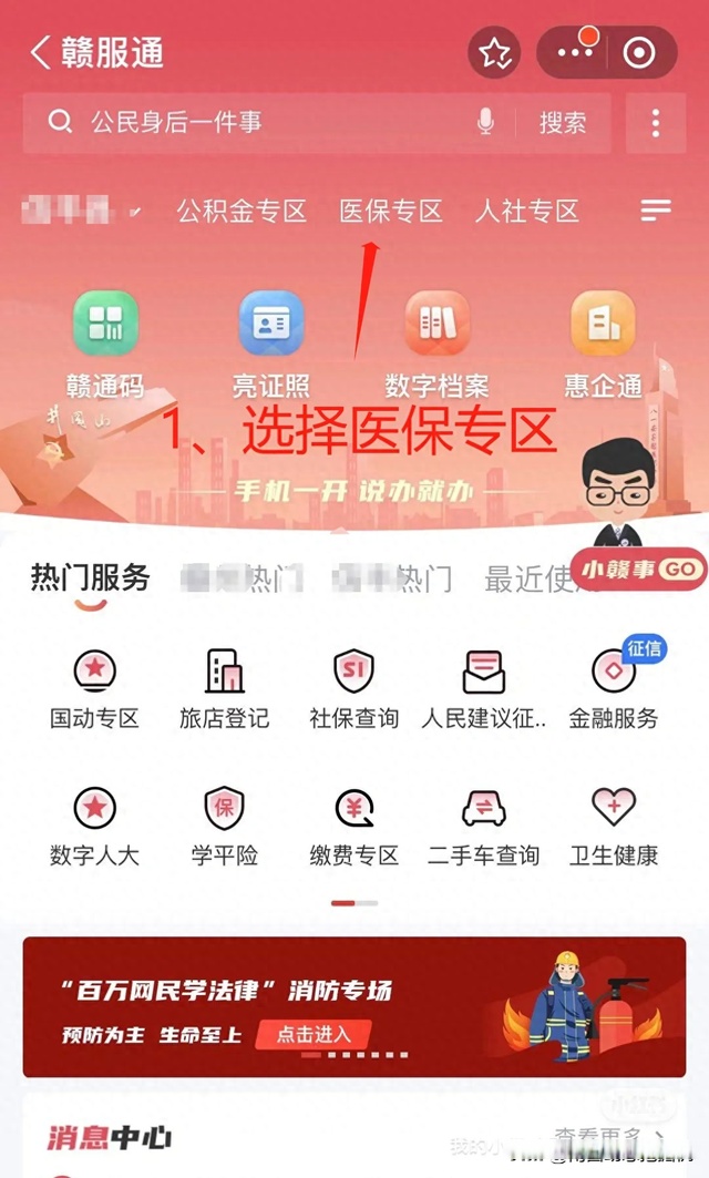 最新药店会帮套公积金取现吗方法分析(最方便真实的上海药店会帮套公积金取现吗是真的吗方法)