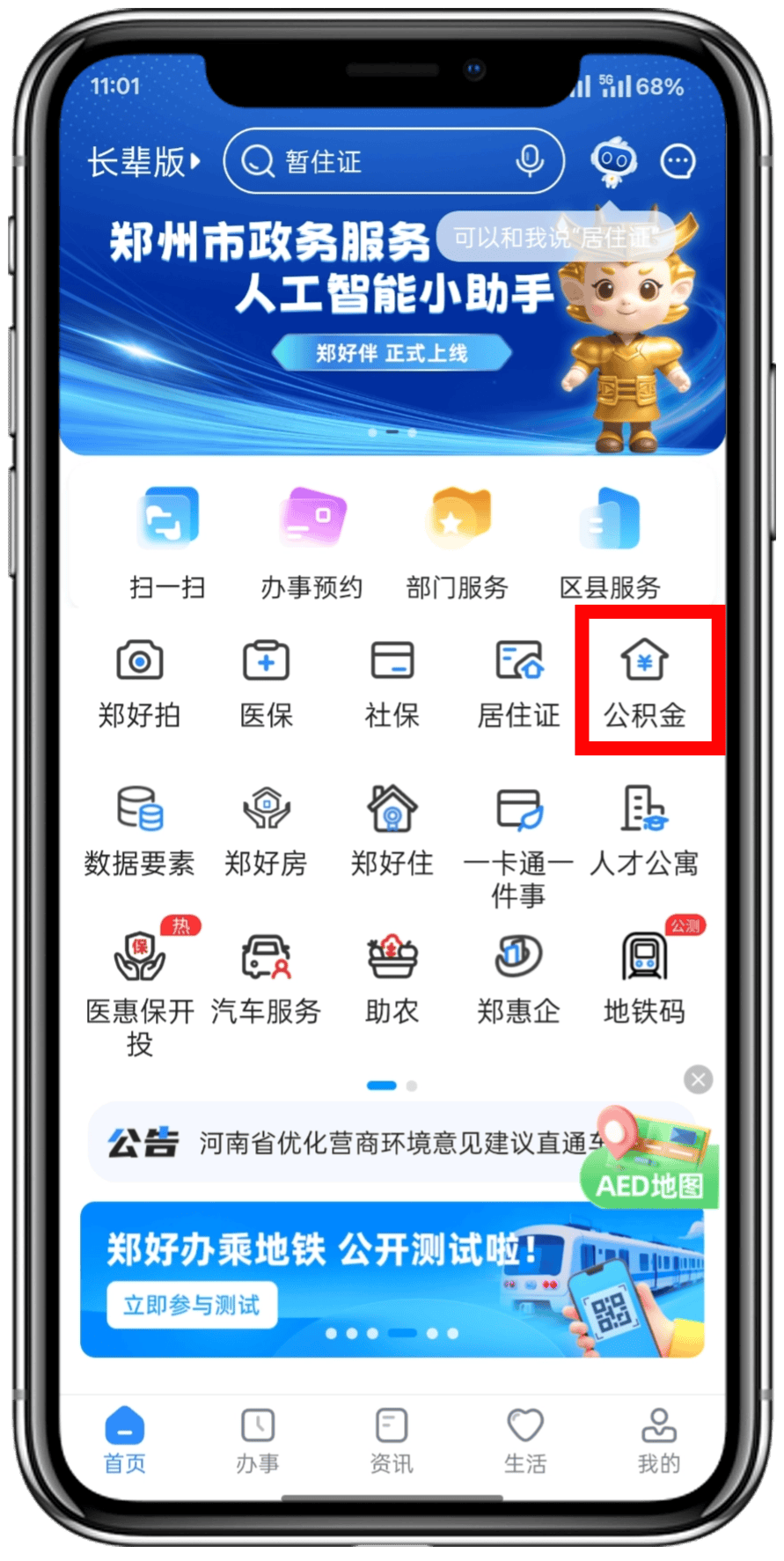 最新找中介10分钟提取公积金郑州方法分析(最方便真实的上海找中介10分钟提取公积金郑州能提取吗方法)