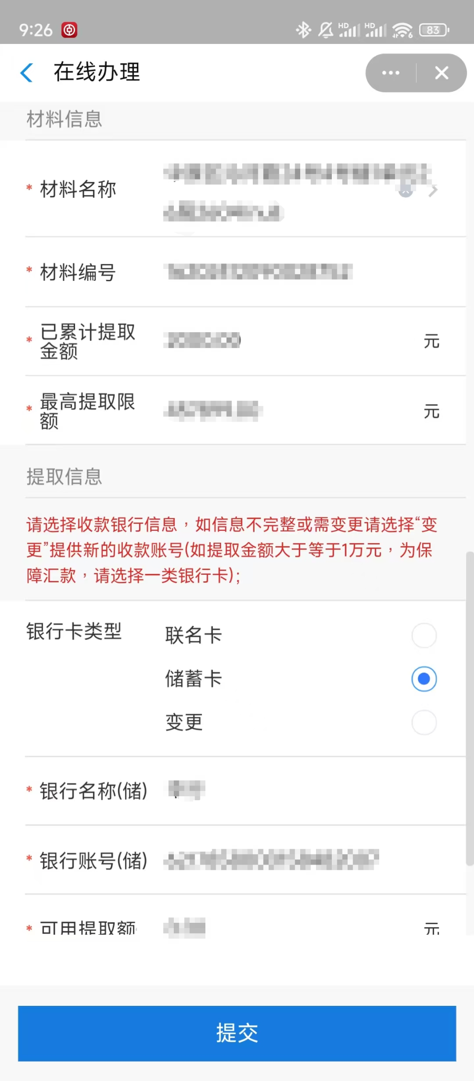 最新找中介10分钟提取公积金郑州方法分析(最方便真实的上海找中介10分钟提取公积金郑州能提取吗方法)