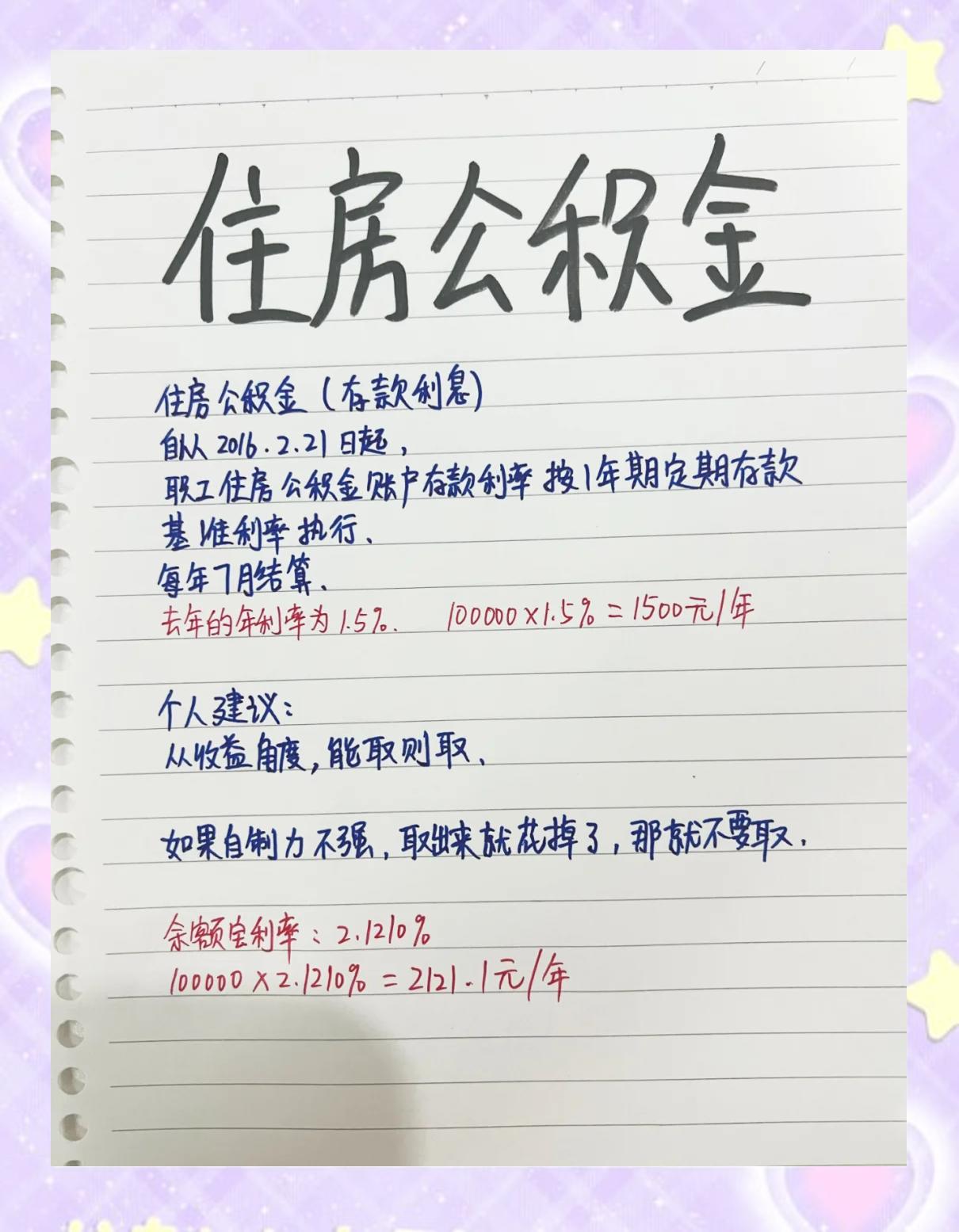 最新公积金卡余额会过期么方法分析(最方便真实的上海公积金卡到期了,里面的钱还取吗?方法)