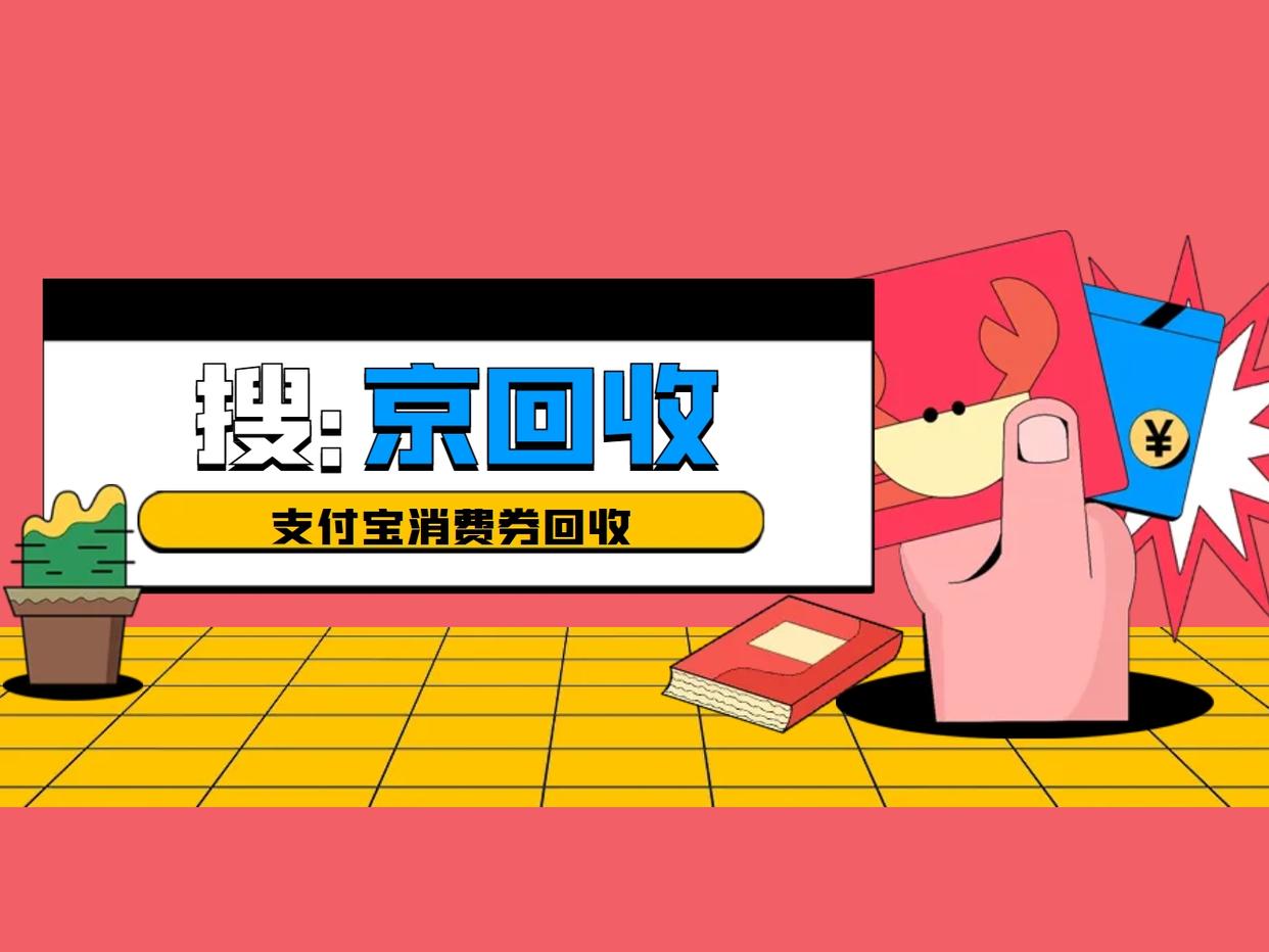 最新回收支付宝在线联系方法分析(最方便真实的上海在线回收支付宝账号的联系方式方法)