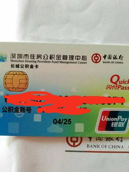 最新公积金卡2015年办的会过期吗方法分析(最方便真实的上海公积金卡很久没用还有效吗方法)