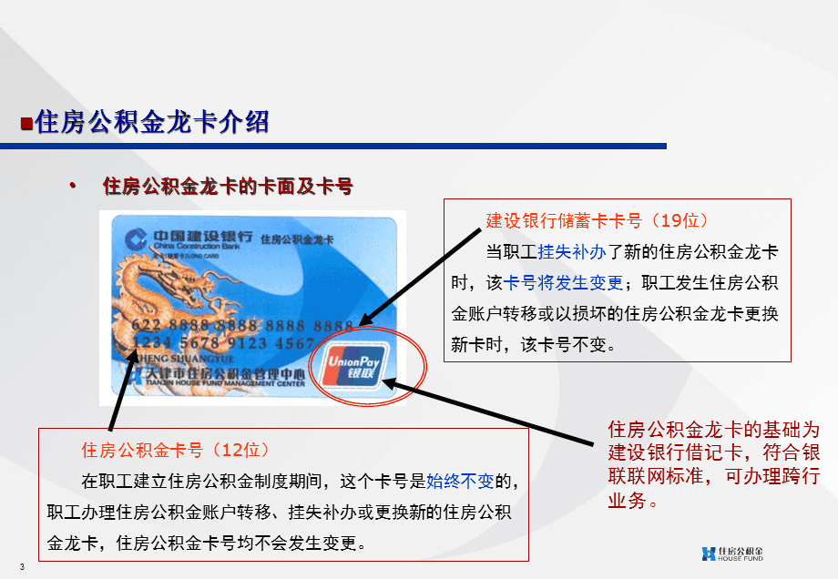 最新公积金卡2015年办的会过期吗方法分析(最方便真实的上海公积金卡很久没用还有效吗方法)