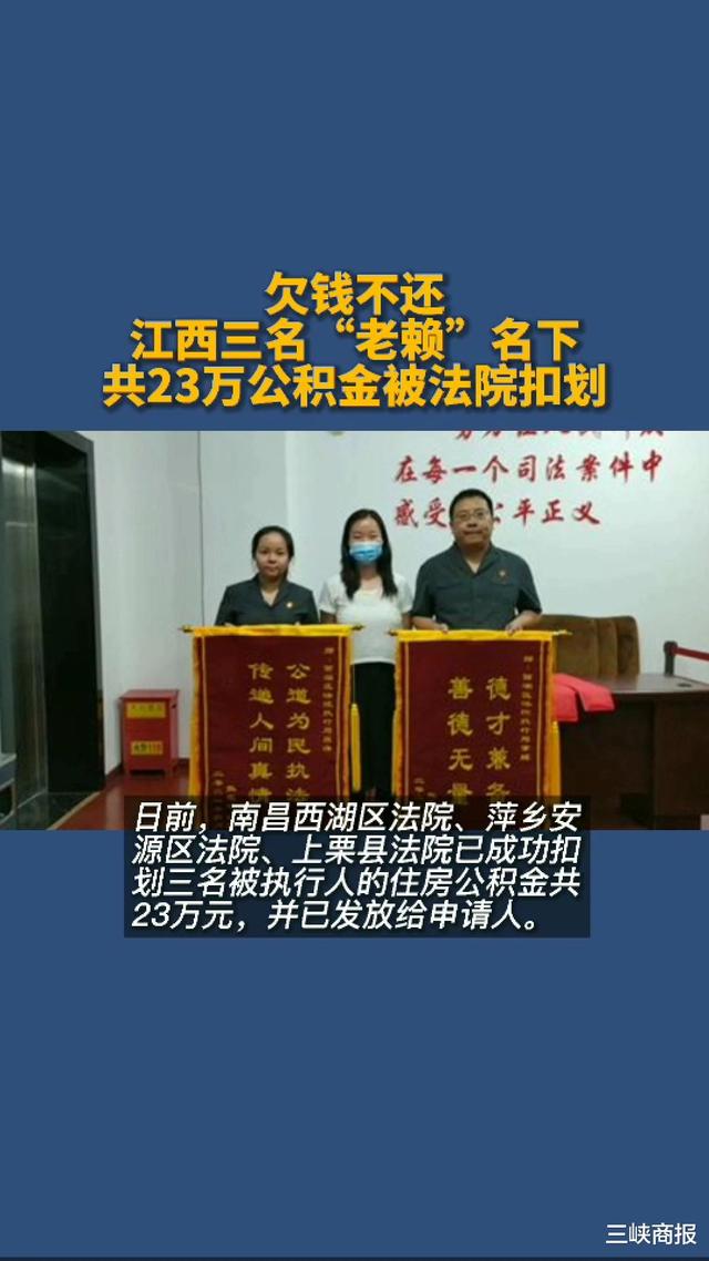 最新法院执行把公积金卡冻结了方法分析(最方便真实的上海住房公积金被法院冻结了还能取出来吗方法)