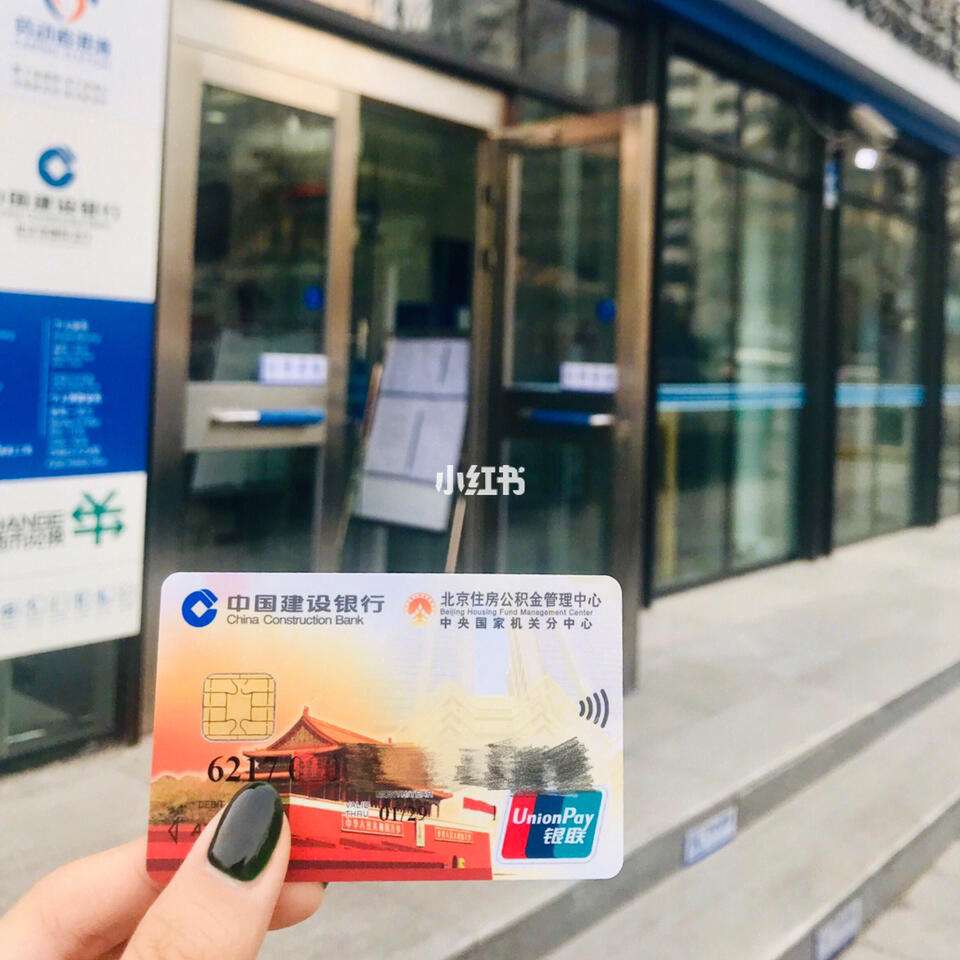 最新回收公积金卡金额方法分析(最方便真实的上海住房公积金卡钱取出来还有用吗方法)