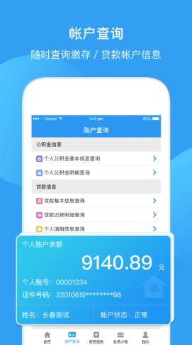 最新回收公积金卡余额app方法分析(最方便真实的上海公积金回收本金是什么意思?方法)