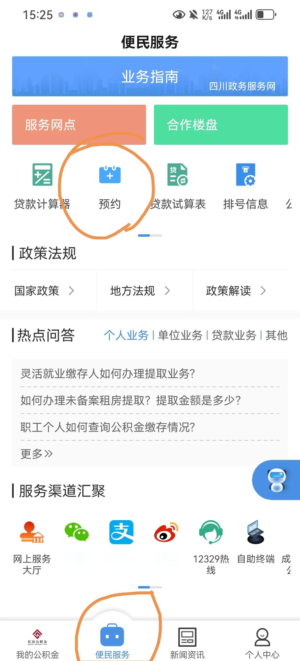 最新公积金换现金秒到账微信方法分析(最方便真实的上海公积金怎么换现金方法)