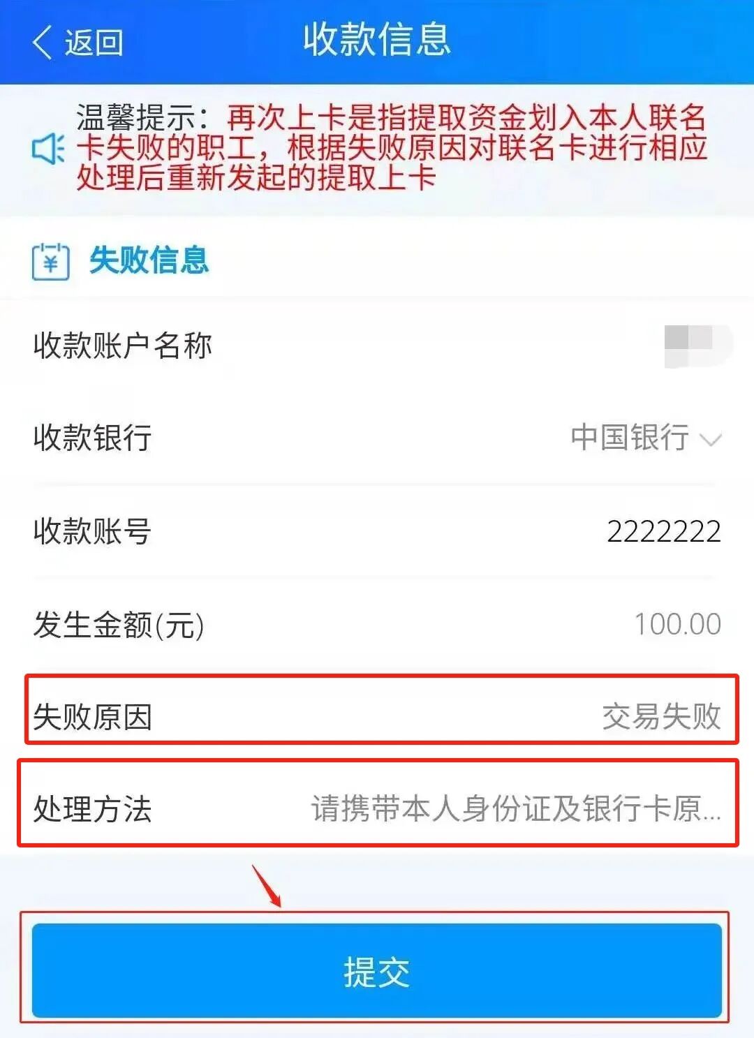 最新公积金卡会被法院冻结吗怎么办方法分析(最方便真实的上海公积金账户会被法院冻结吗方法)