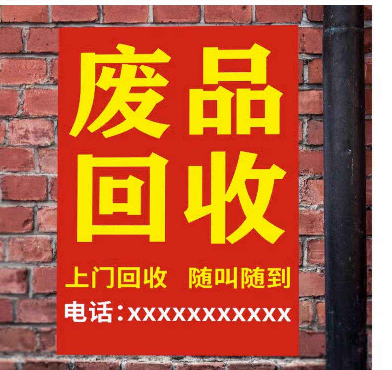 最新怎么联系废品回收厂家方法分析(最方便真实的上海怎么联系废品回收站方法)