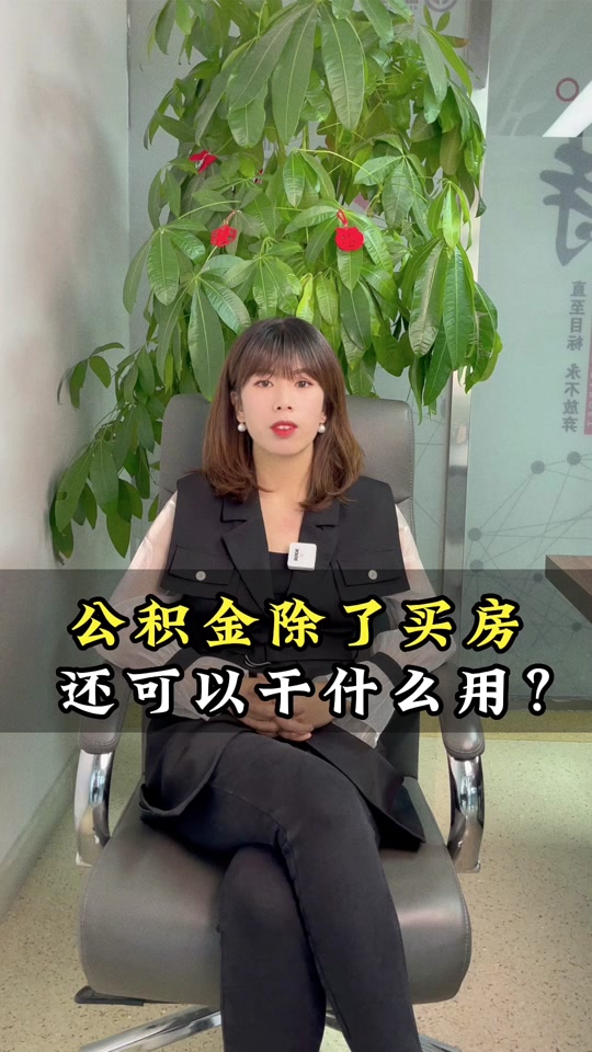 最新急用钱套公积金卡怎么套出来现金方法分析(最方便真实的上海公积金套现满足什么条件方法)