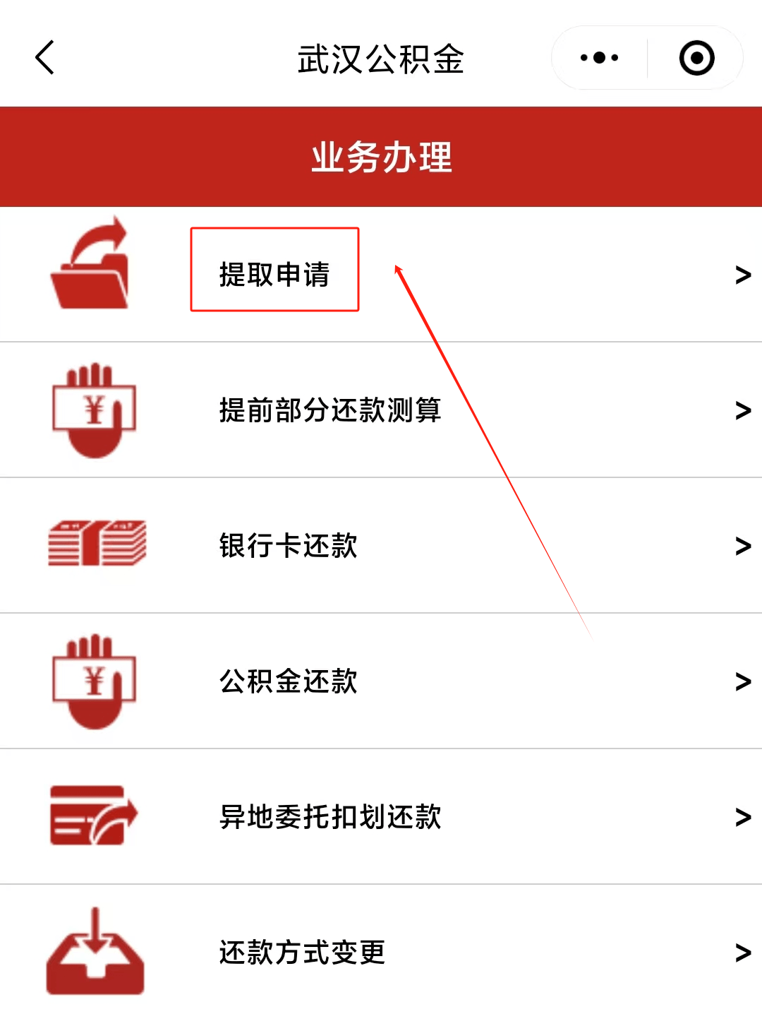 最新公积金卡微信提取现金步骤方法分析(最方便真实的上海公积金卡怎么微信提现方法)