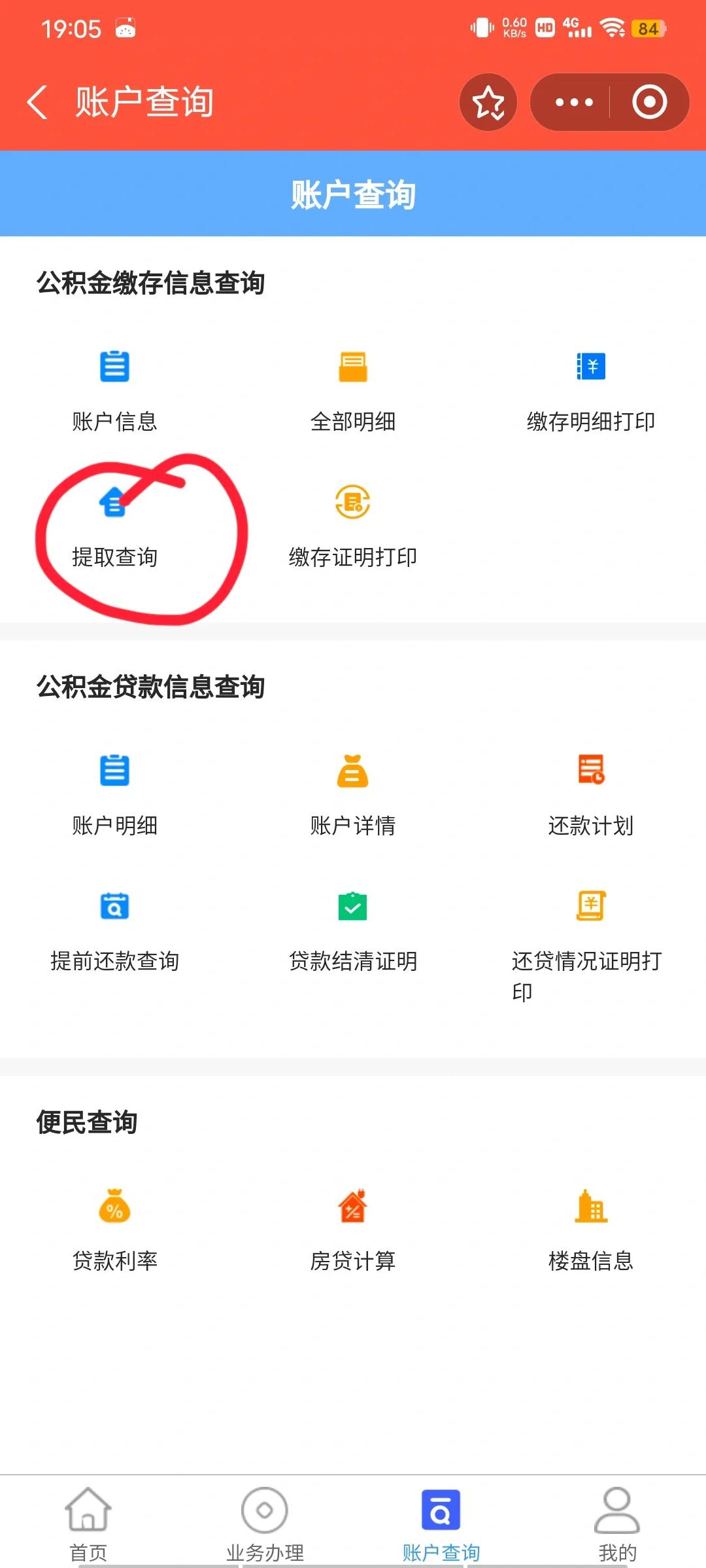 最新公积金卡微信提取现金步骤方法分析(最方便真实的上海公积金卡怎么微信提现方法)