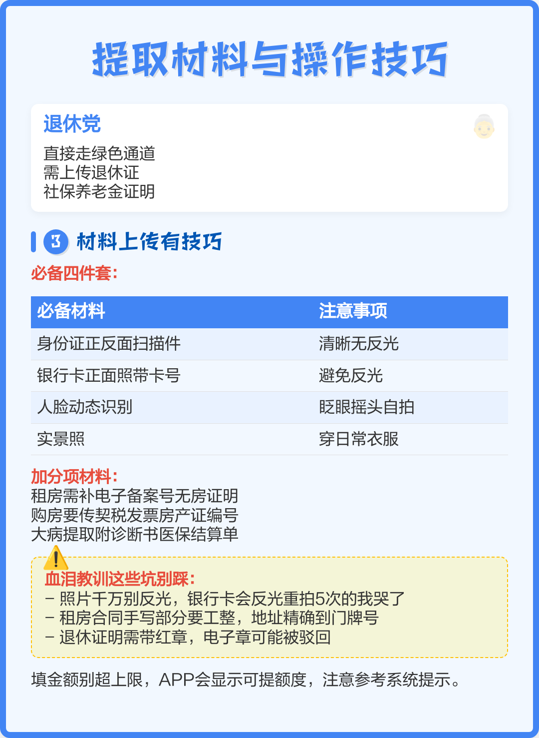 最新公积金换现金秒到账微信号方法分析(最方便真实的上海公积金怎么换现金方法)