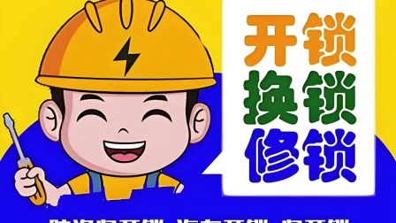 最新24小时上门开锁电话方法分析(最方便真实的上海正规24小时上门开锁公司方法)