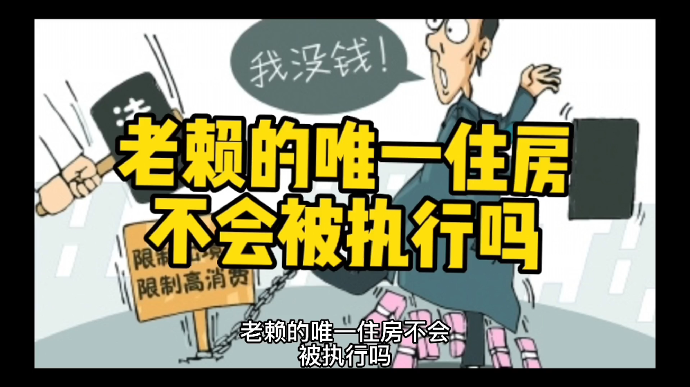 最新法院强制执行公积金卡会被冻结吗方法分析(最方便真实的上海住房公积金被强制执行后以后还能用么方法)
