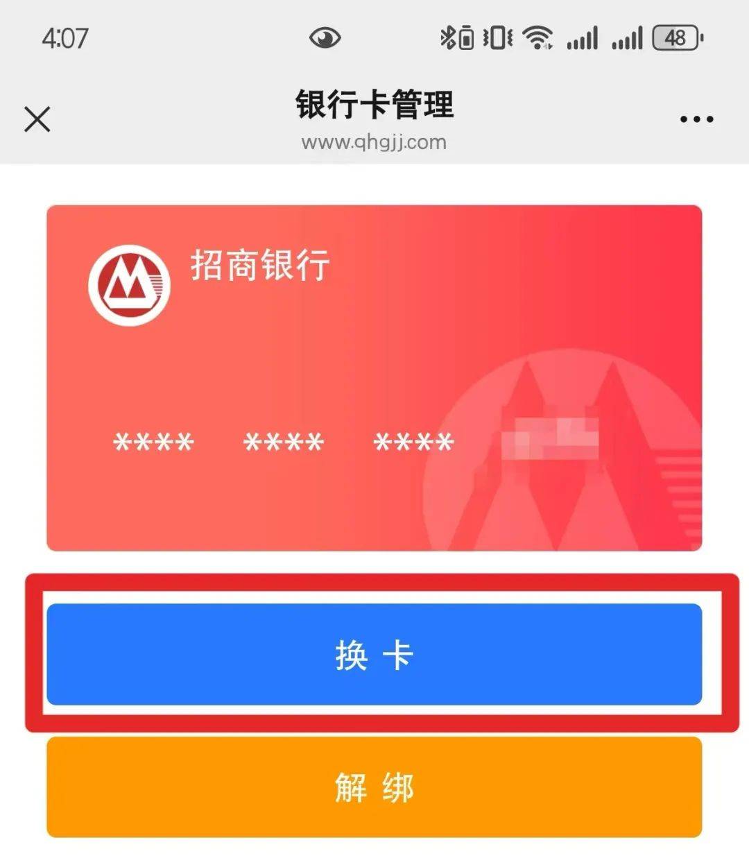 最新公积金卡套取现金联系方式方法分析(最方便真实的上海公积金套现需要什么手续方法)
