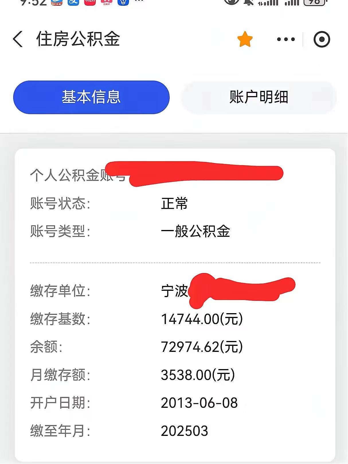 最新回收公积金卡余额方法分析(最方便真实的上海回收公积金卡余额怎么处理方法)