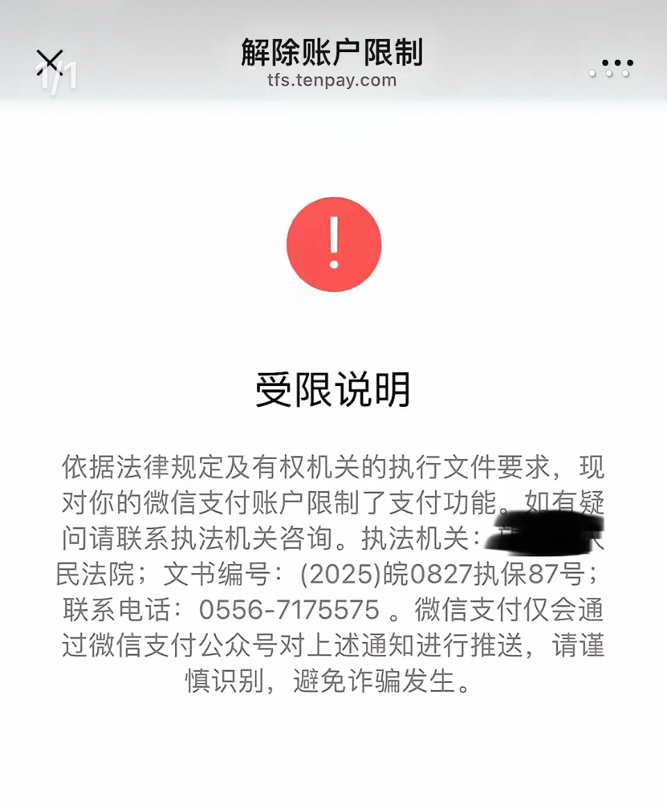 最新工资卡冻结了最新规定方法分析(最方便真实的上海冻结个人账户的最新规定方法)