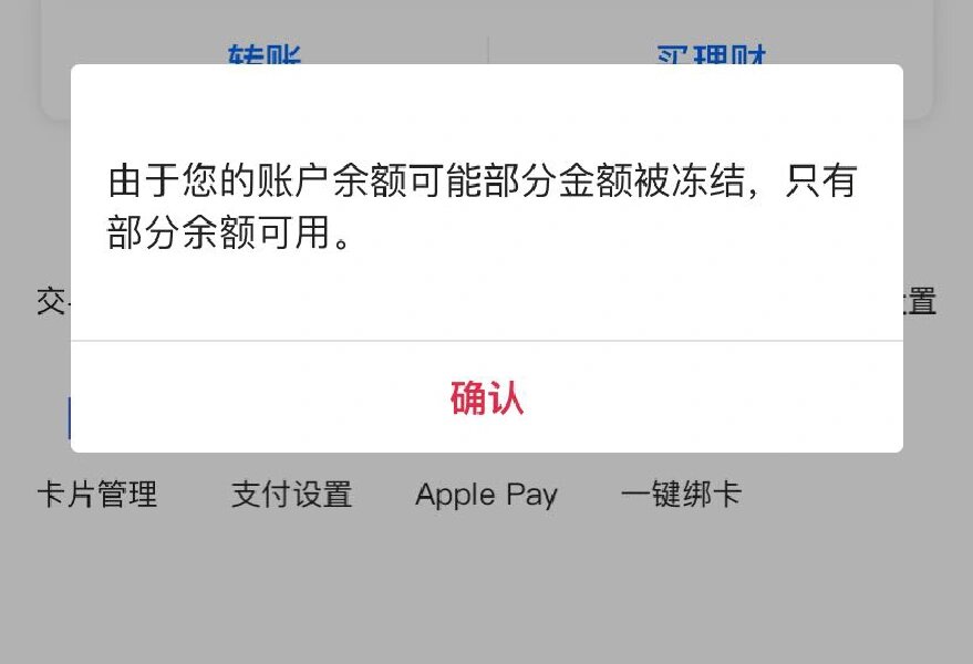 最新工资卡冻结了最新规定方法分析(最方便真实的上海冻结个人账户的最新规定方法)