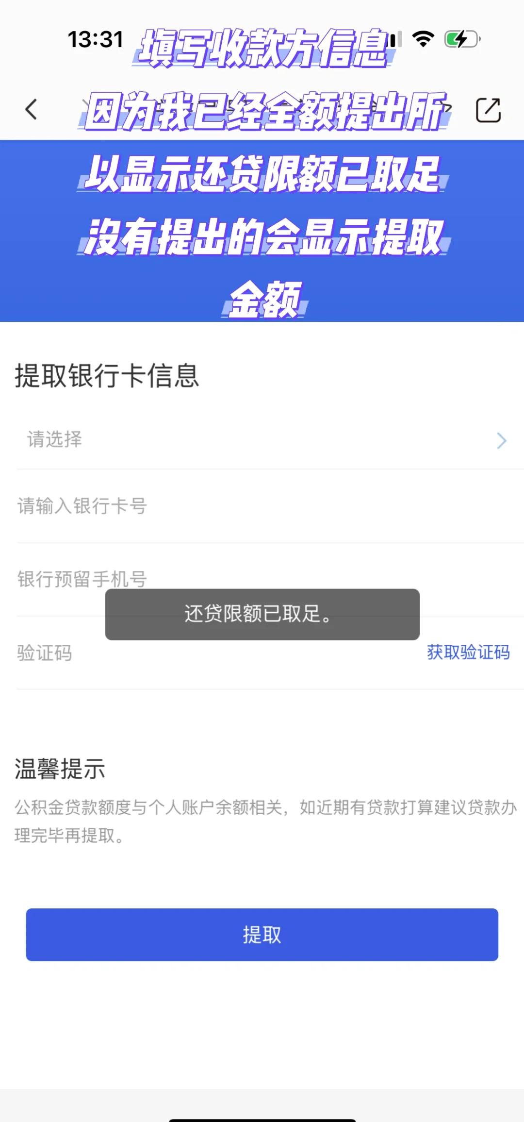 最新公积金小额取现方法分析(最方便真实的上海公积金小额取现多久到账方法)