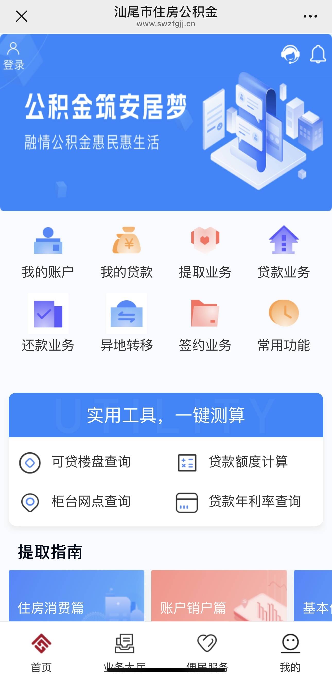 最新公积金小额取现方法分析(最方便真实的上海公积金小额取现多久到账方法)