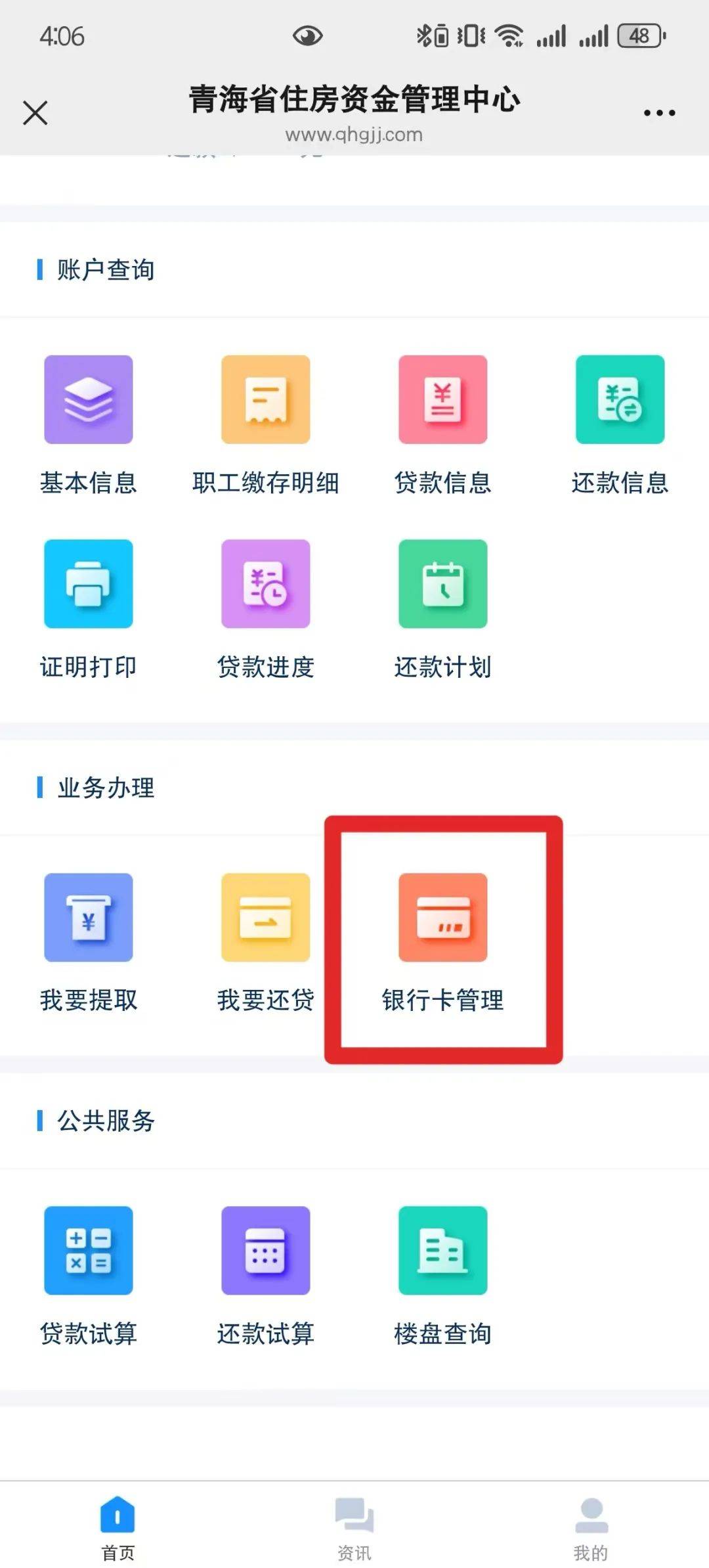 最新公积金卡过期怎么换新卡方法分析(最方便真实的上海公积金卡有效期到后需要换卡吗?方法)