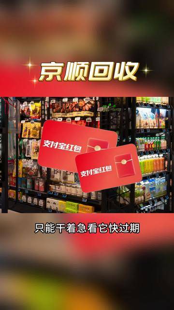 最新高价回收支付宝秒结方法分析(最方便真实的上海回收支付宝200一个方法)