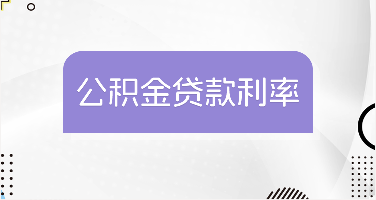 最新回收公积金卡余额联系方式江苏方法分析(最方便真实的上海江苏省公积金销户方法)