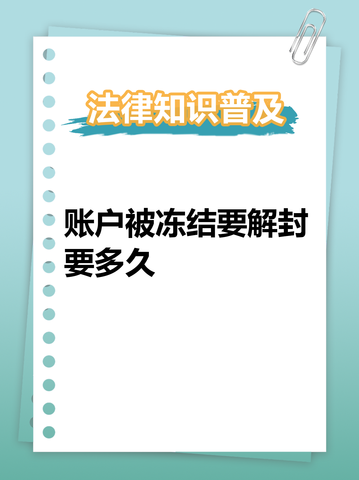 最新公积金账户法院可以冻结吗方法分析(最方便真实的上海公积金账户法院可以冻结吗多久方法)