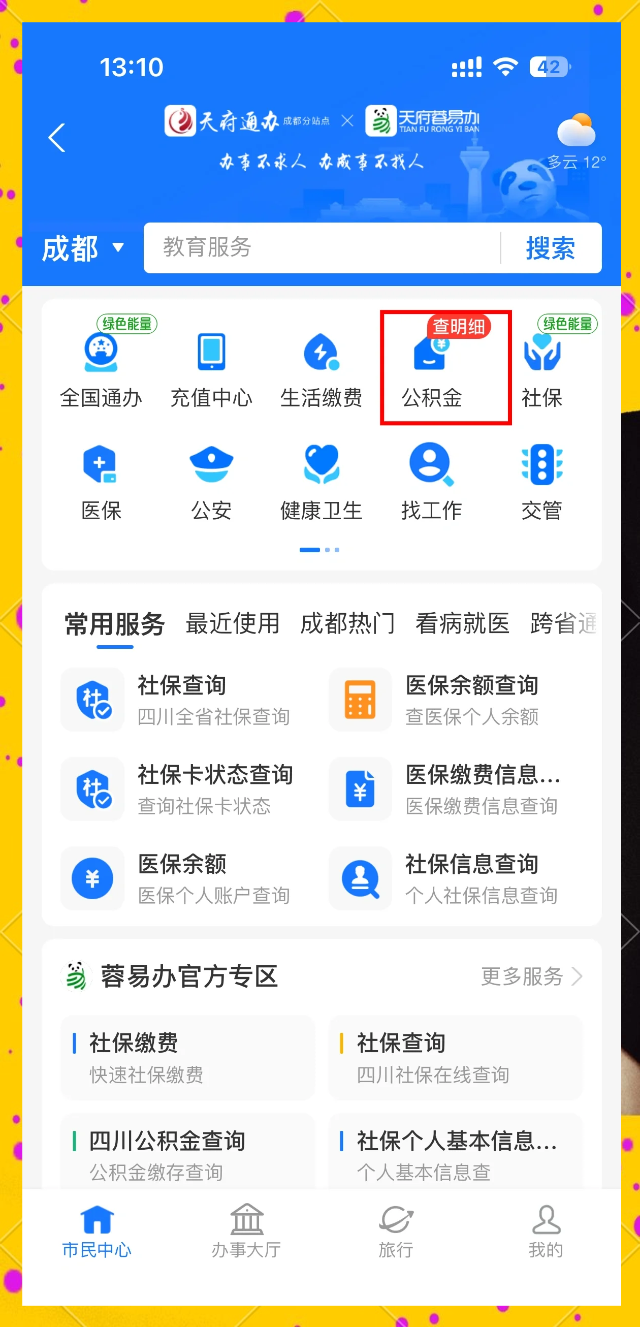最新小额公积金300以内提取方法分析(最方便真实的上海小额公积金提取要什么证明方法)