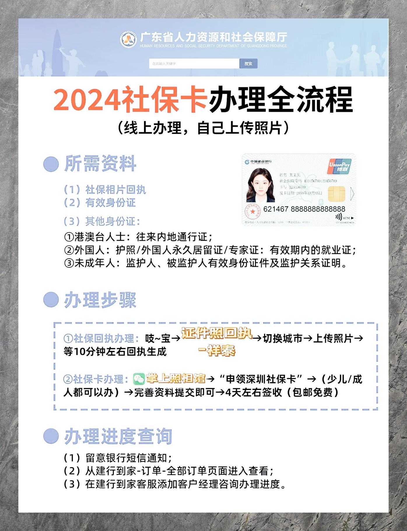 最新社保卡有效期查询方式方法分析(最方便真实的上海社保卡有效期查询方式是什么方法)