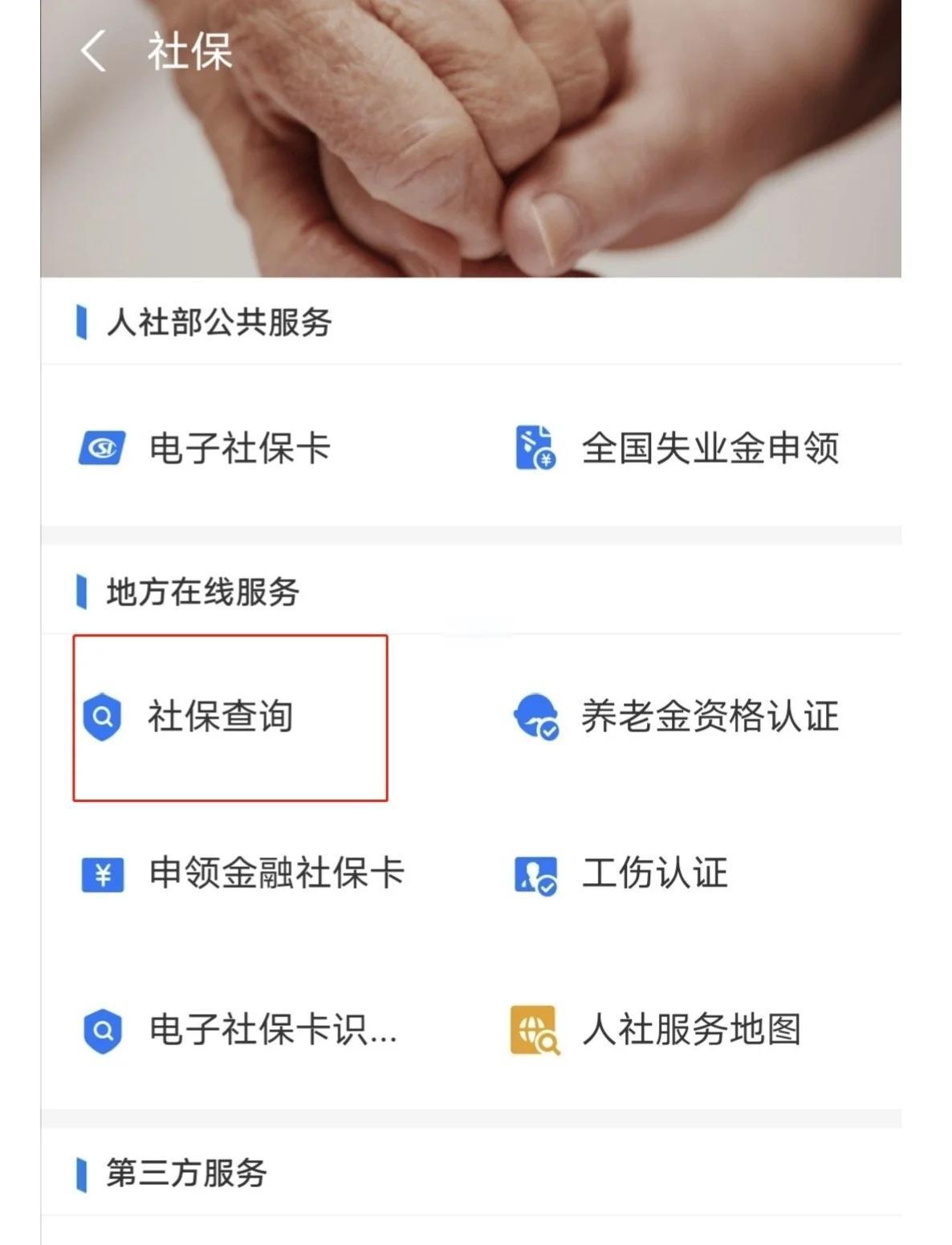 最新社保卡有效期查询方式方法分析(最方便真实的上海社保卡有效期查询方式是什么方法)