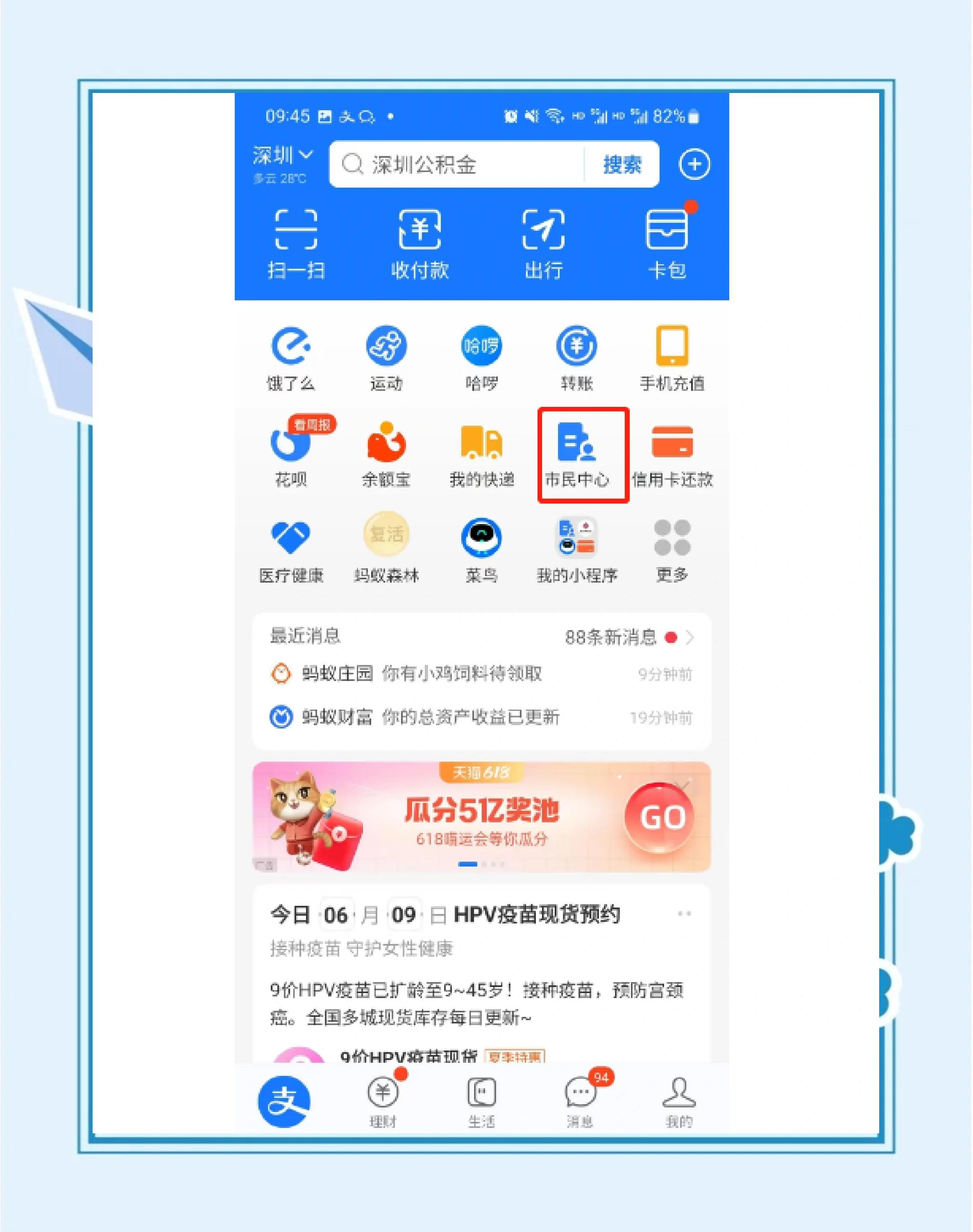 最新公积金卡会不会冻结方法分析(最方便真实的上海公积金卡会不会冻结余额方法)