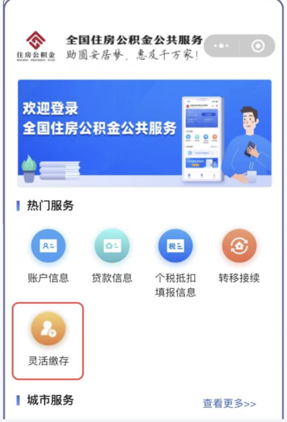 最新公积金取现24小时微信方法分析(最方便真实的上海住房公积金微信提现多久到账方法)