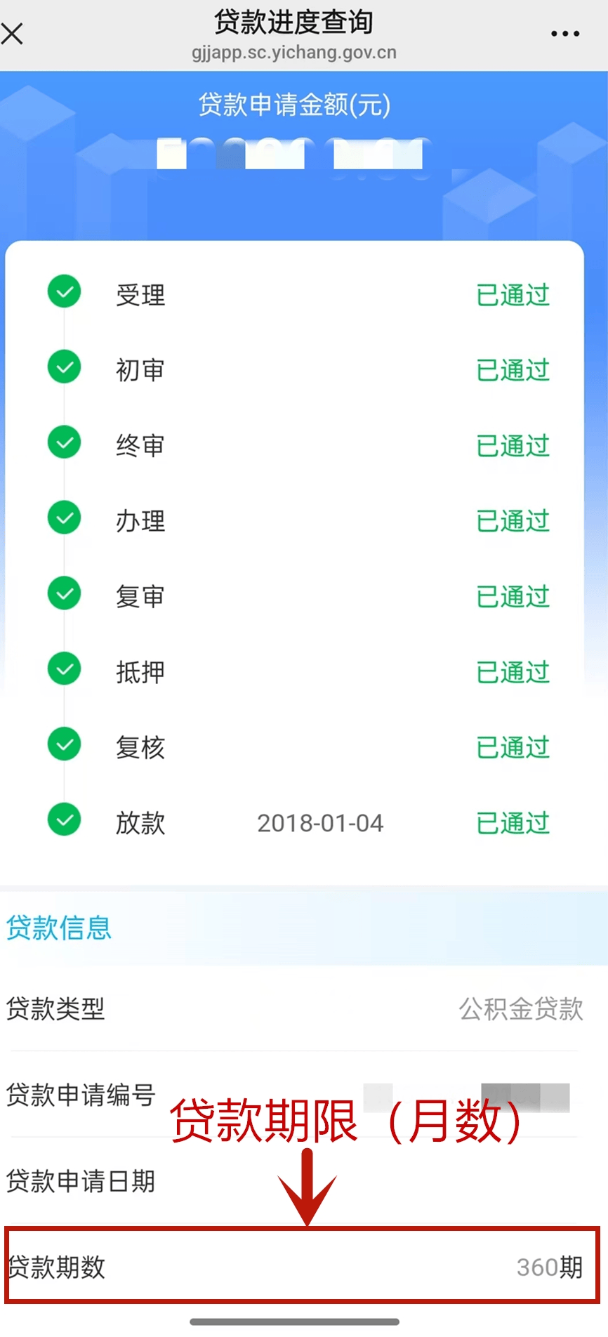 最新公积金取现24小时微信方法分析(最方便真实的上海住房公积金微信提现多久到账方法)