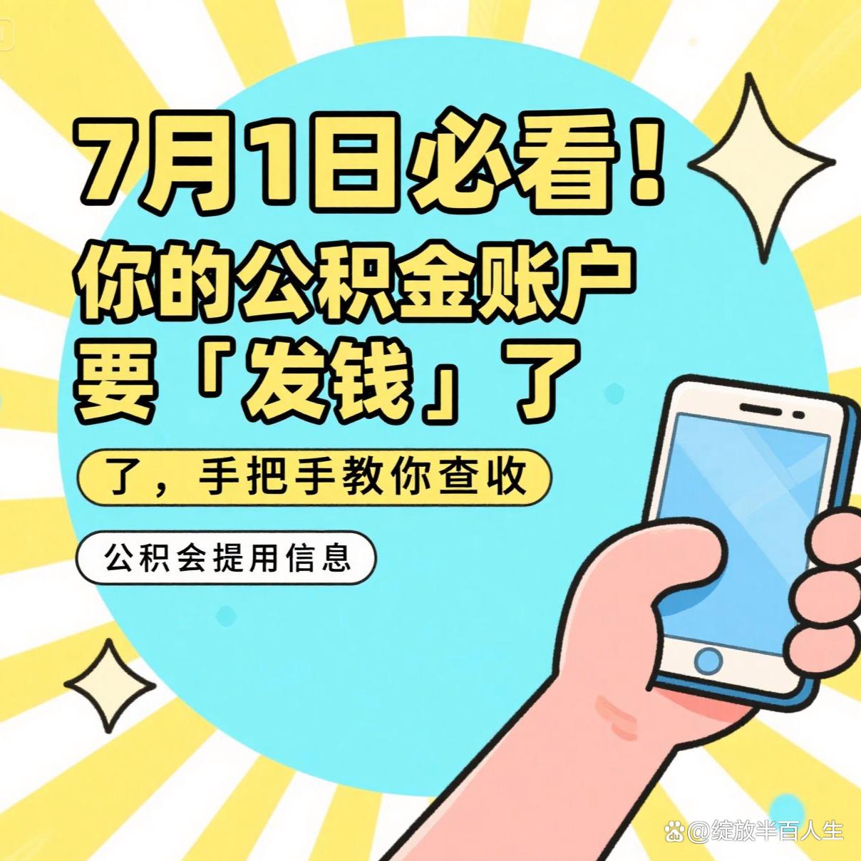 最新急用钱公积金取现回收商家微信方法分析(最方便真实的上海急用钱公积金取现回收商家微信怎么办方法)
