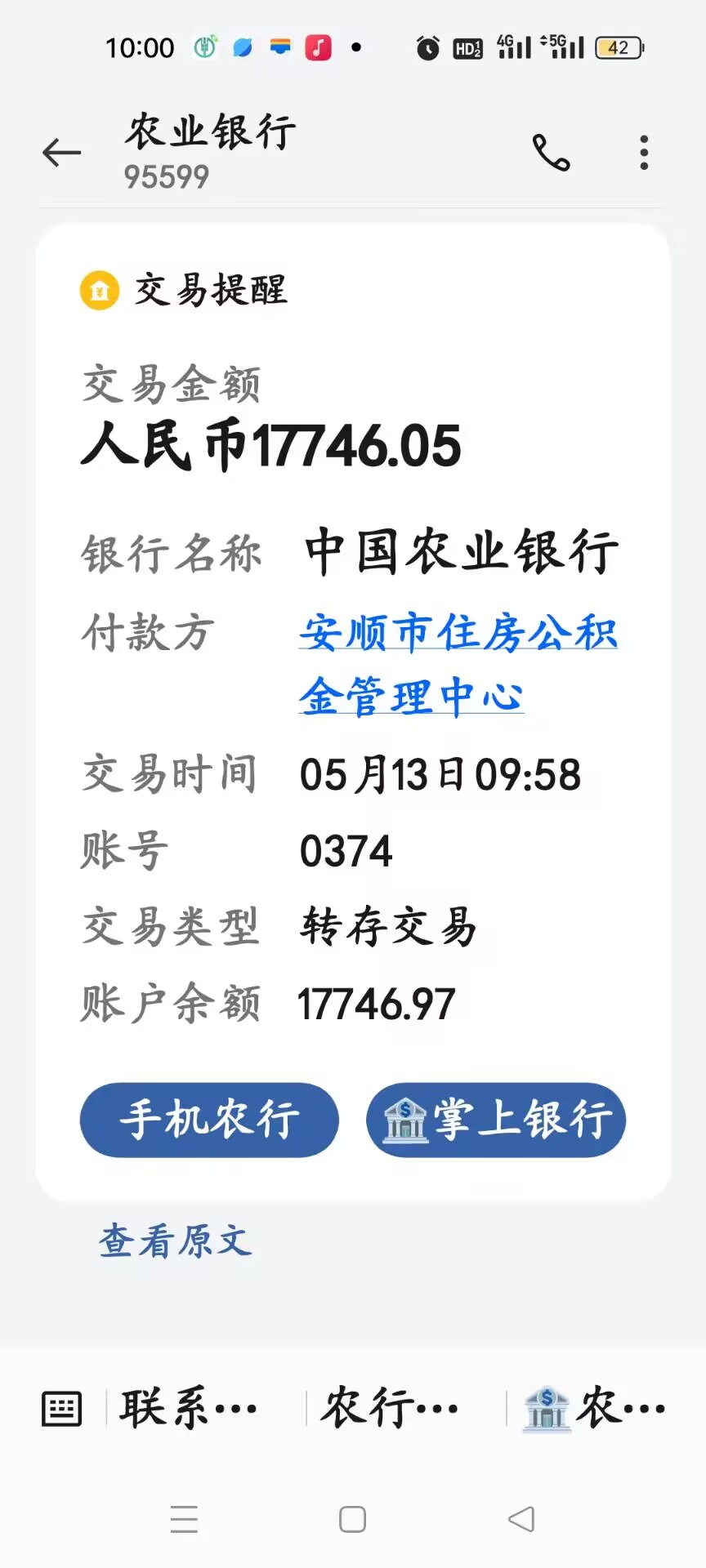 最新急用钱公积金取现回收商家微信方法分析(最方便真实的上海急用钱公积金取现回收商家微信怎么办方法)
