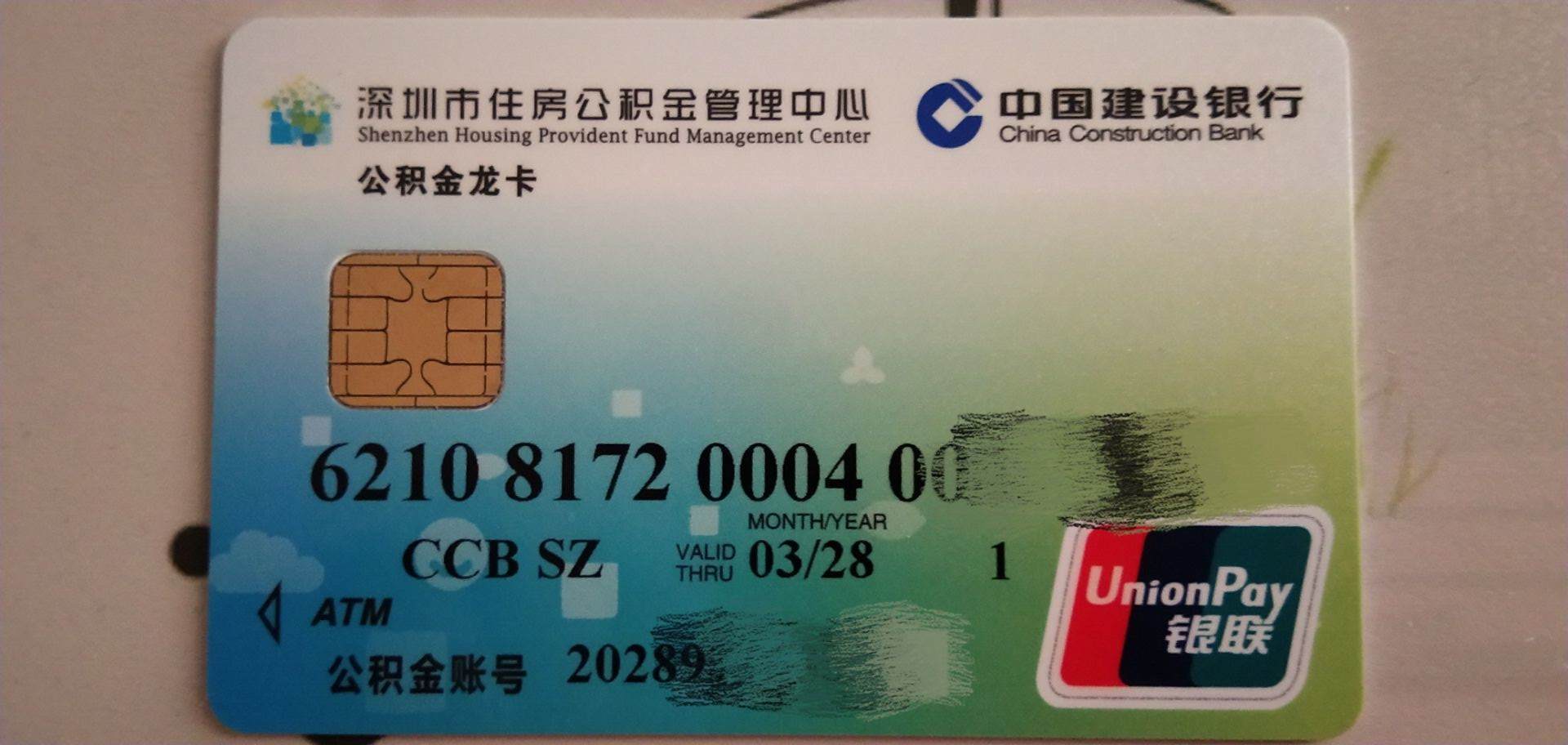 最新南京回收公积金卡金额方法分析(最方便真实的上海南京 公积金卡方法)