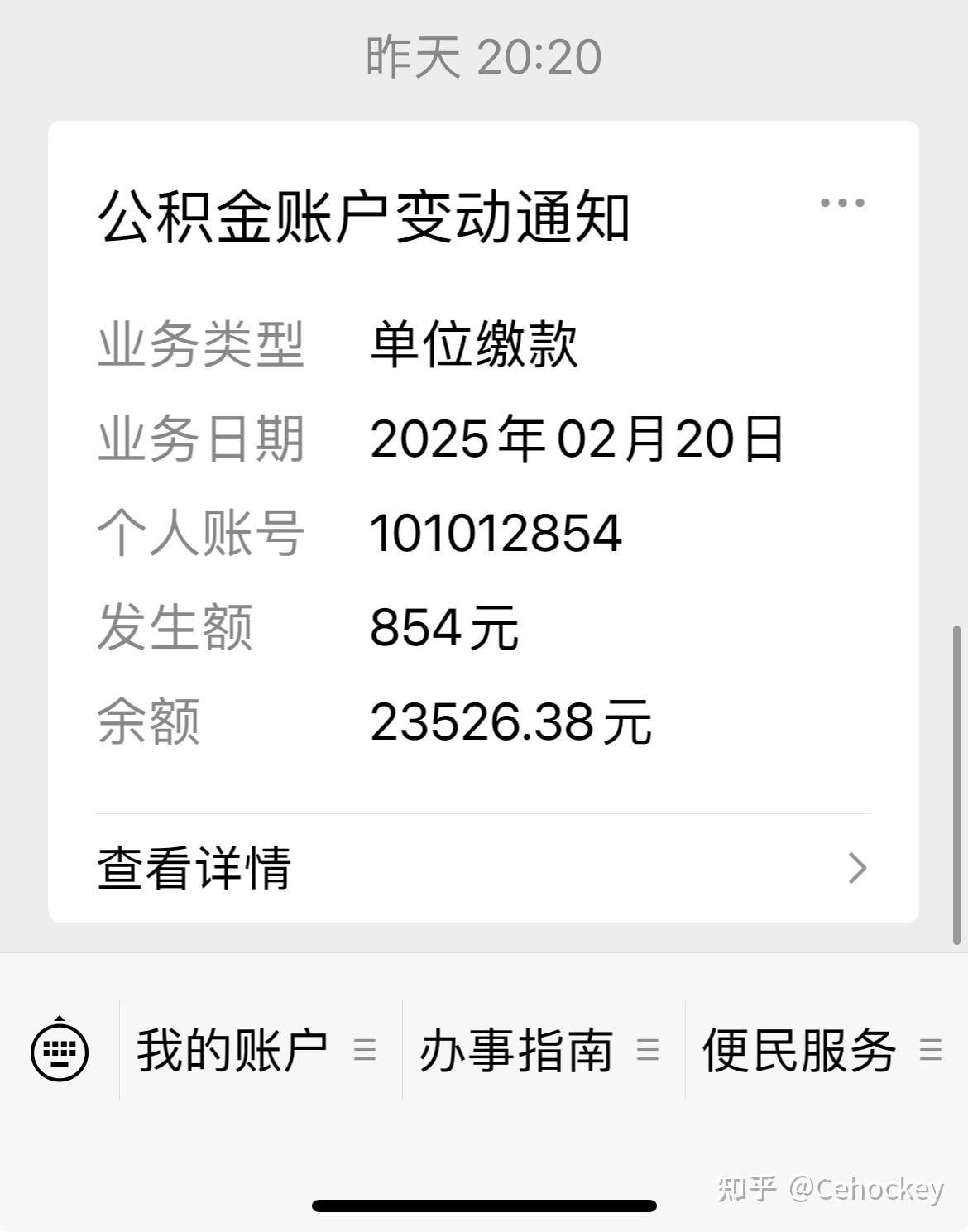 最新柳州市公积金换现金方法分析(最方便真实的上海柳州公积金提取金额方法)