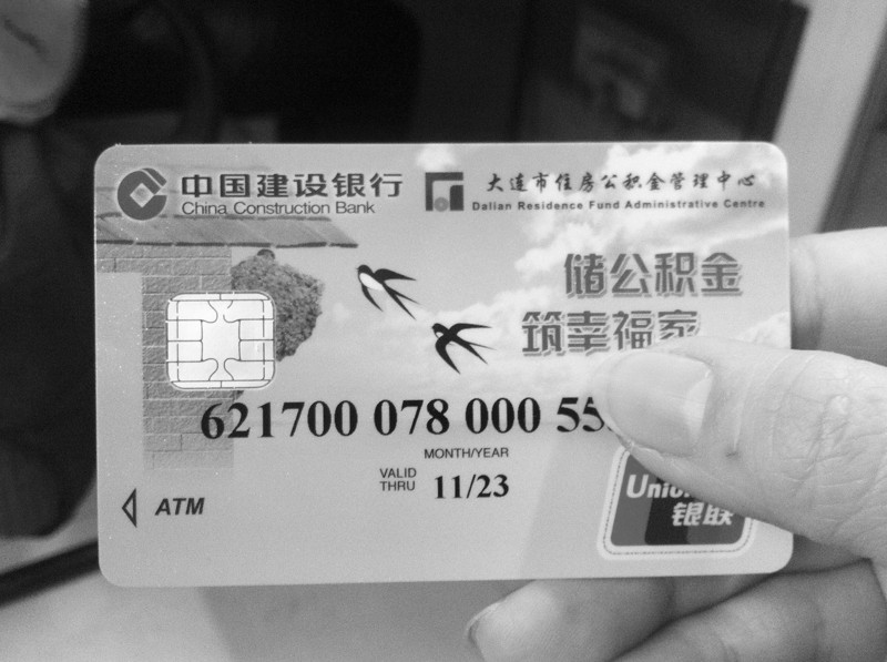 最新公积金卡会过期吗方法分析(最方便真实的上海公积金卡有有效期吗方法)