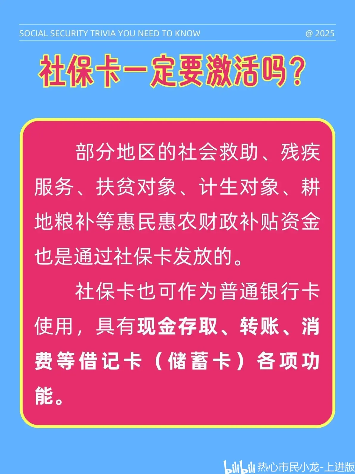 最新社保卡能不能在手机上激活方法分析(最方便真实的上海社保卡可以在手机上激活?方法)