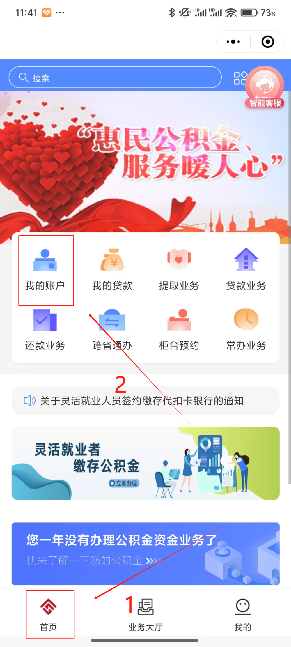 最新公积金个人账户余额微信查询方法分析(最方便真实的上海公积金个人账户余额微信查询方法方法)