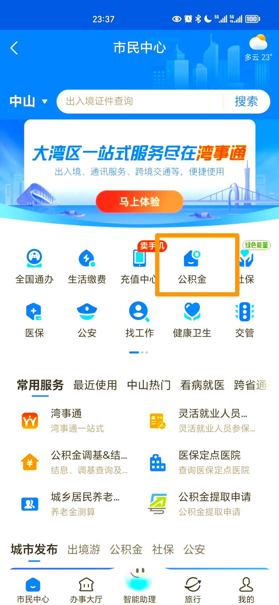 最新公积金个人账户余额微信查询方法分析(最方便真实的上海公积金个人账户余额微信查询方法方法)