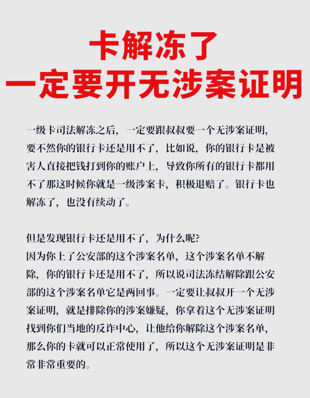 最新被执行人公积金卡会被冻结吗方法分析(最方便真实的上海被执行人的公积金方法)