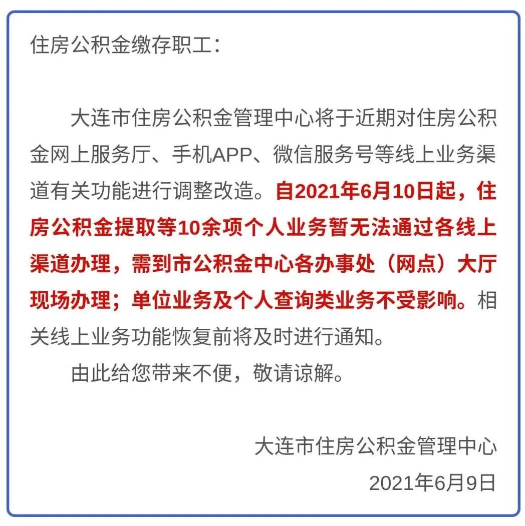 最新公积金卡过期了能在网上换吗方法分析(最方便真实的上海公积金卡到期了卡号会变吗方法)