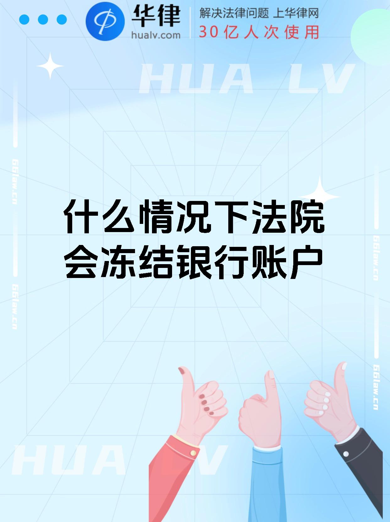 最新法院会冻结公积金卡的账户吗方法分析(最方便真实的上海法院冻结公积金账户,能看出来吗方法)