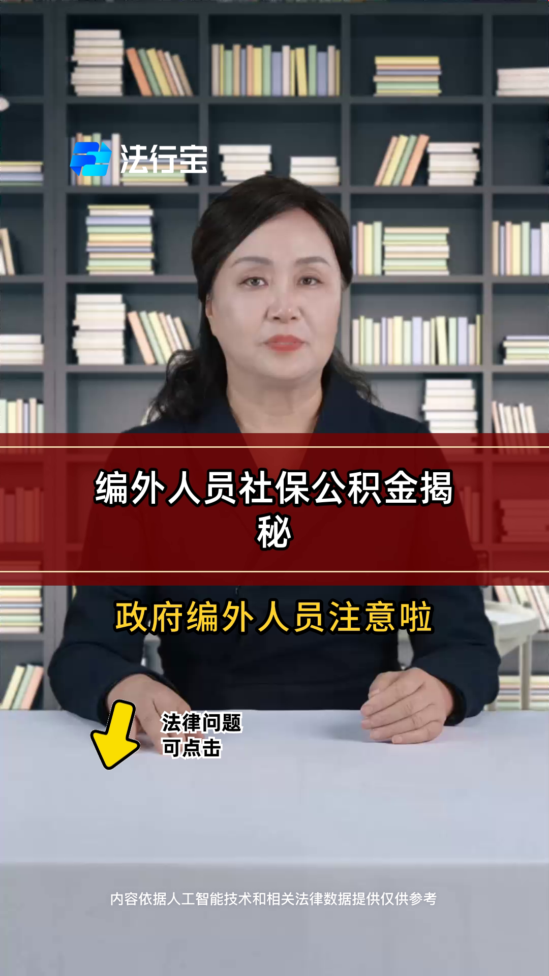 最新公积金报销代办中介方法分析(最方便真实的上海中介收取公积金代办费方法)